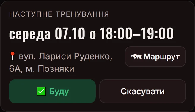 Наступне тренування в кабінеті